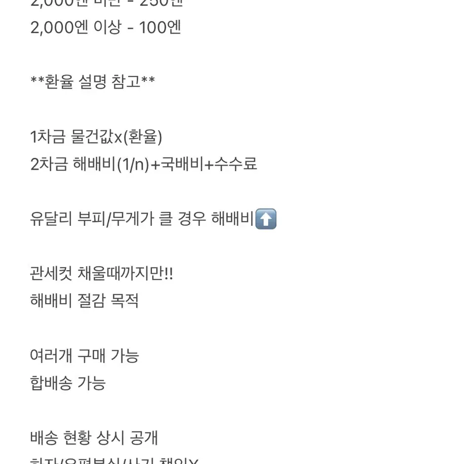 상시 가능/메루카리 공구 멜칼 ㅁㄹㅋㄹ대행헌터x헌터망각배터리사카모토데이즈