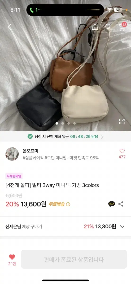 에이블리 가방 정리