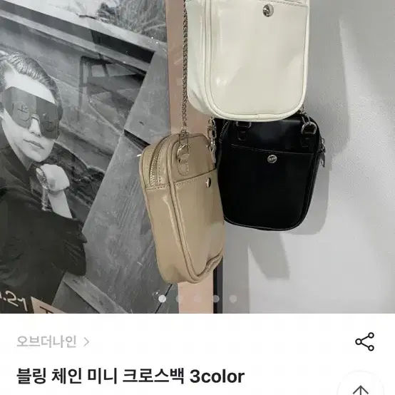 에이블리 가방 정리