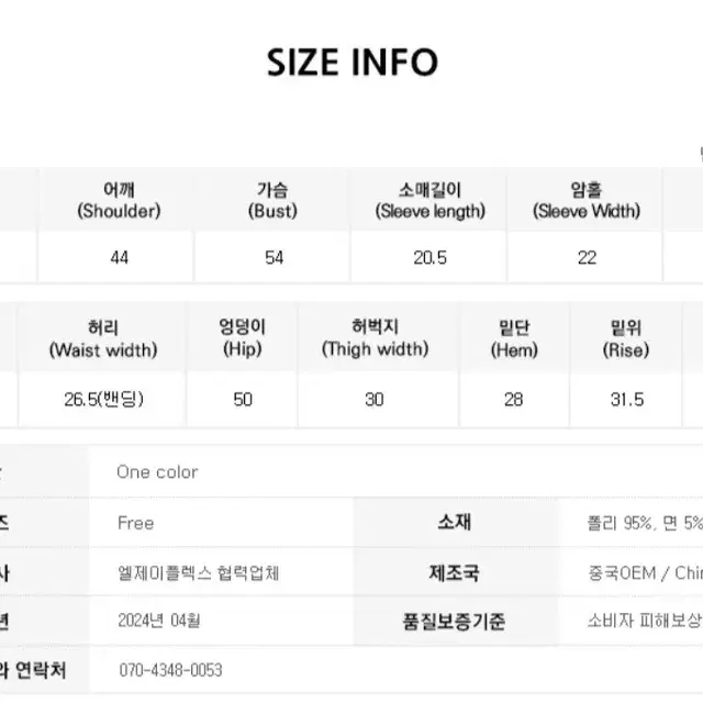 검정 버니 잠옷 파자마 프리사이즈