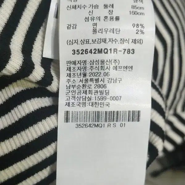 44~55 새상품 에잇세컨즈 반팔티 여자반팔티 크롭티 니트반팔티