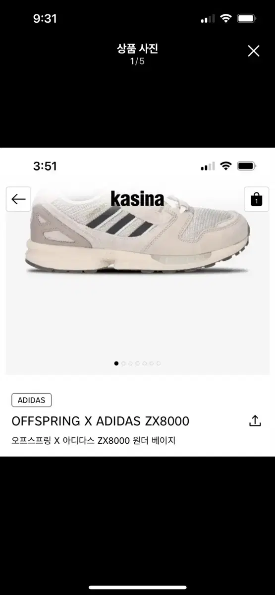 아디다스X오프스프링ZX8000원더 베이지