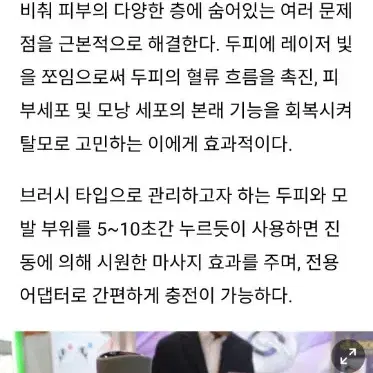 두모앤 탈모치료기 판매합니다