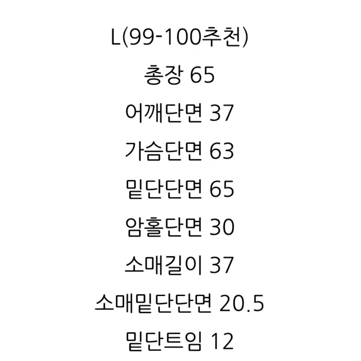 델리비 아이보리 반팔티셔츠 (새거/88-100사이즈)