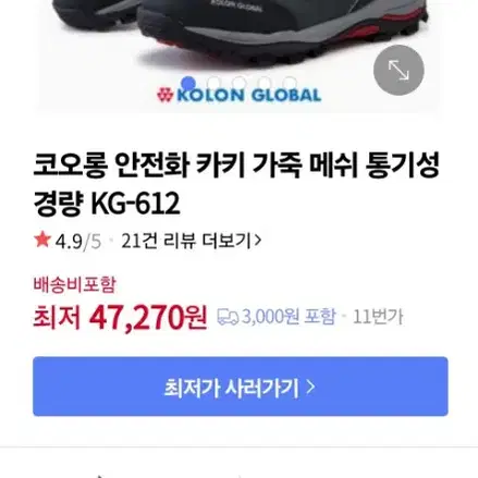 KG 안전화