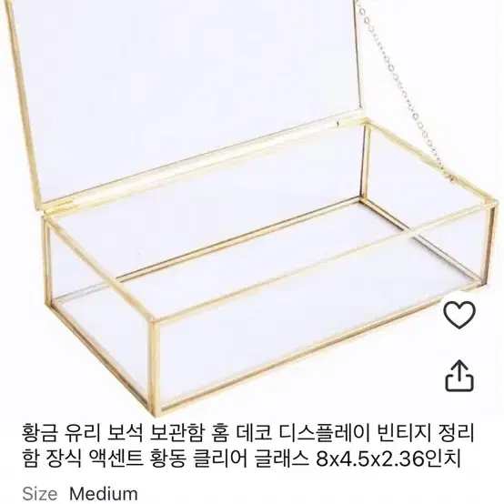 황동 거울 유리 보관함