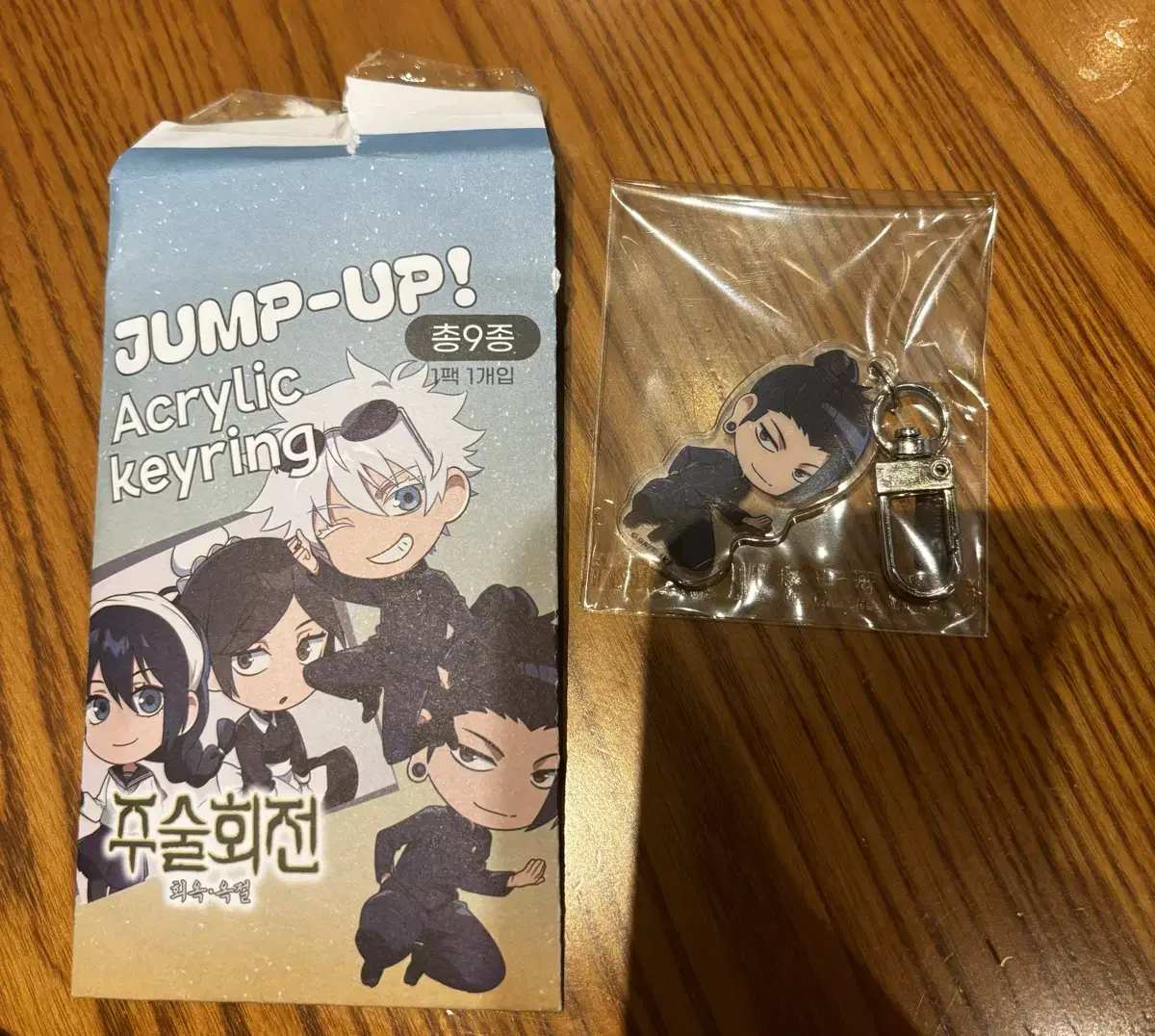 Zuu Spin The Modern pop up jump up acrylic keyring Ghetto sells