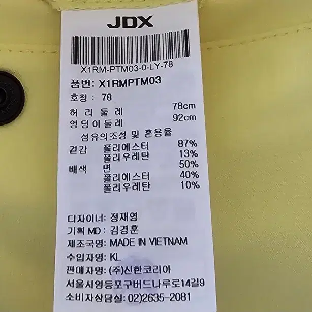 JDX 여성 골프 바지 78