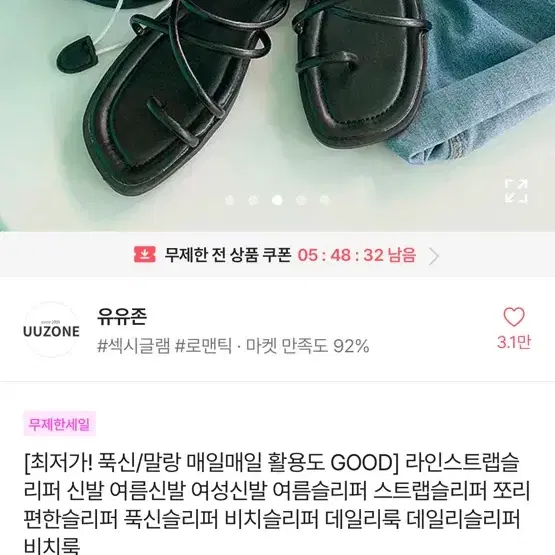 에이블리 꼬임 샌들 라인스트랩슬리퍼 여름슬리퍼 블랙