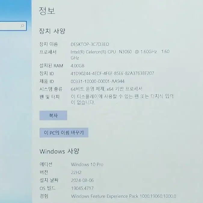 HP 셀레론5세대 신품급 노트북, SSD 새배터리