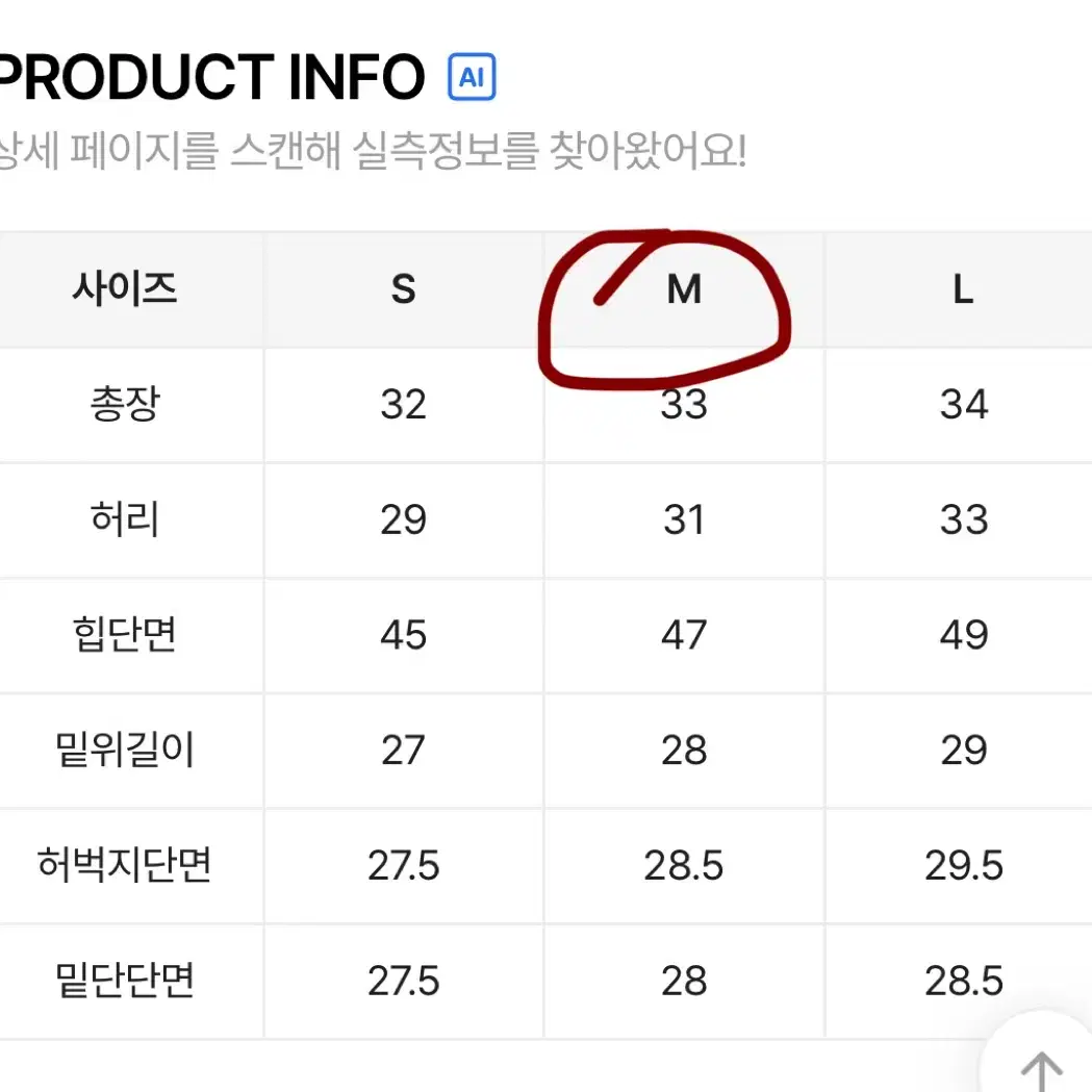 에이블리 하이웨스트 청반바지 판매