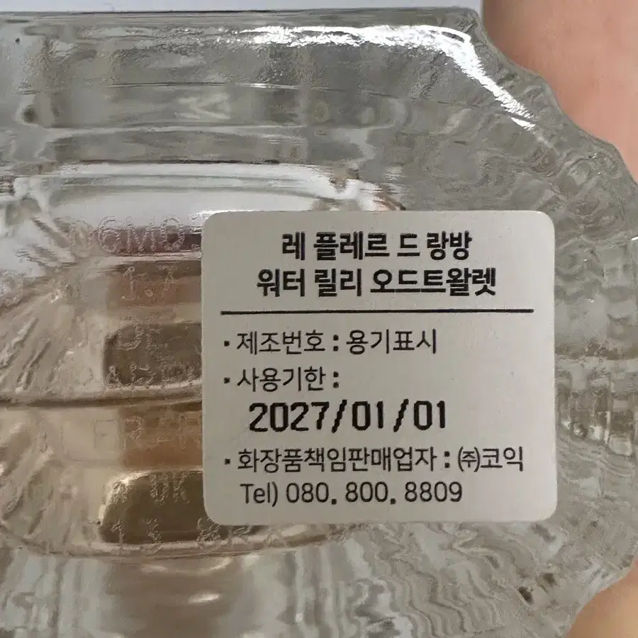 랑방 워터릴리 50ml