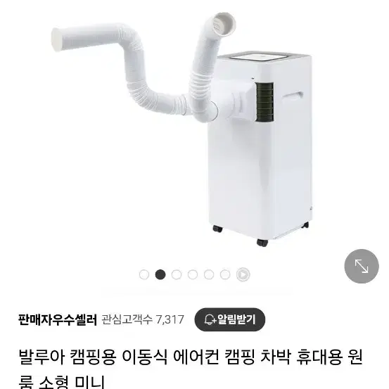 발루아 캠핑가능 이동식에어컨 가방포함 새상품