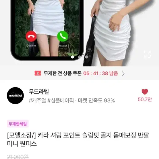 에이블리 검정색 원피스