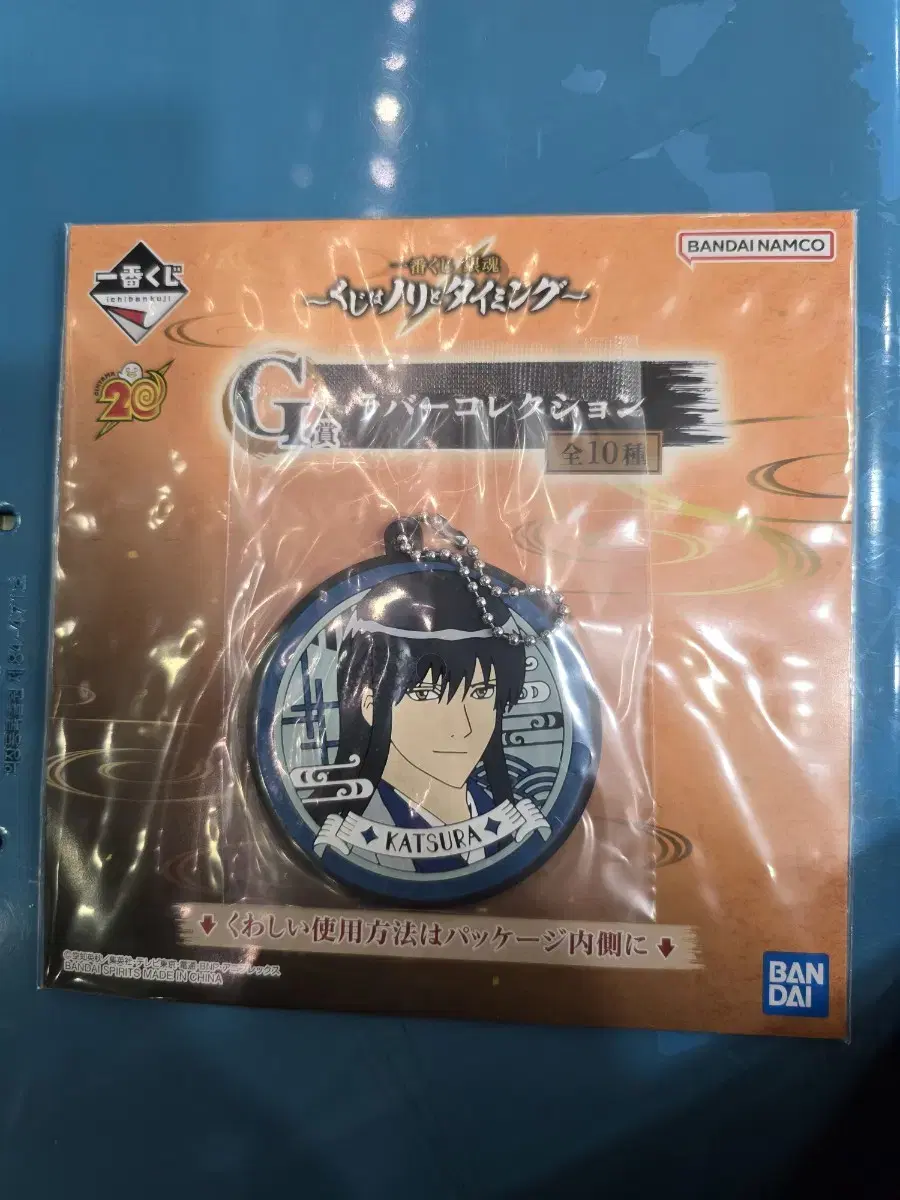 Gintama Ichibankuji Katsura Rubber Strap sells