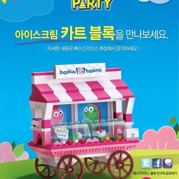 베스킨라빈스 레고 해적선 + 카트 블록+맥날 슈퍼마리오 3종