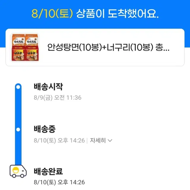 농심 너구리10개 안성탕면10개 총20개 11990원