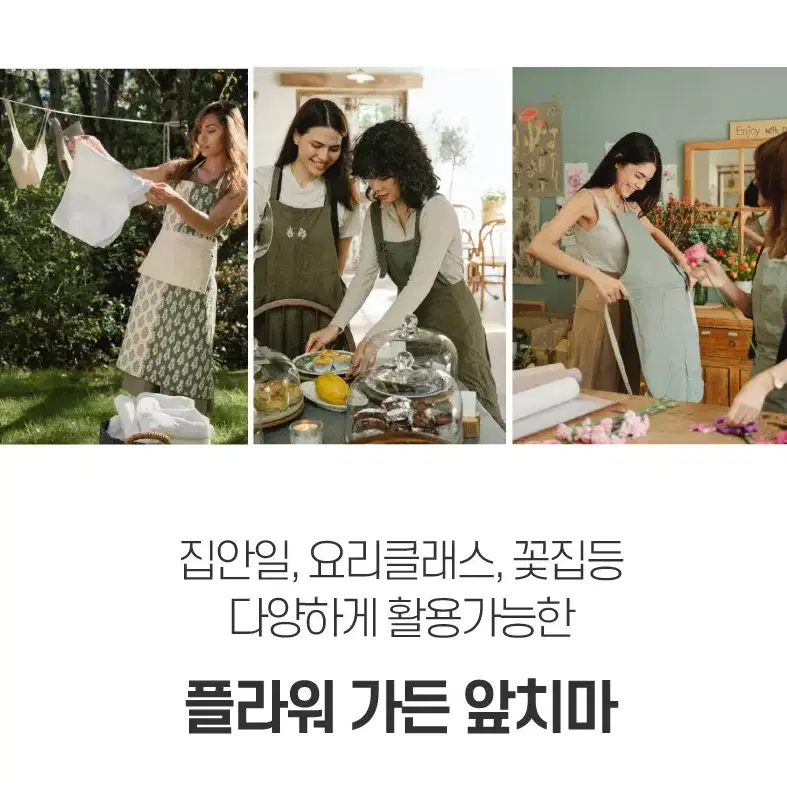 플라워 리본 앞치마 꽃집앞치마 공방 까페 원피스형 앞치마