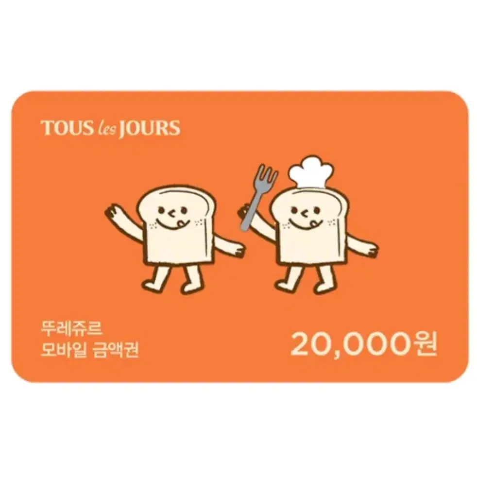 뚜레쥬르 2만-> 17500원