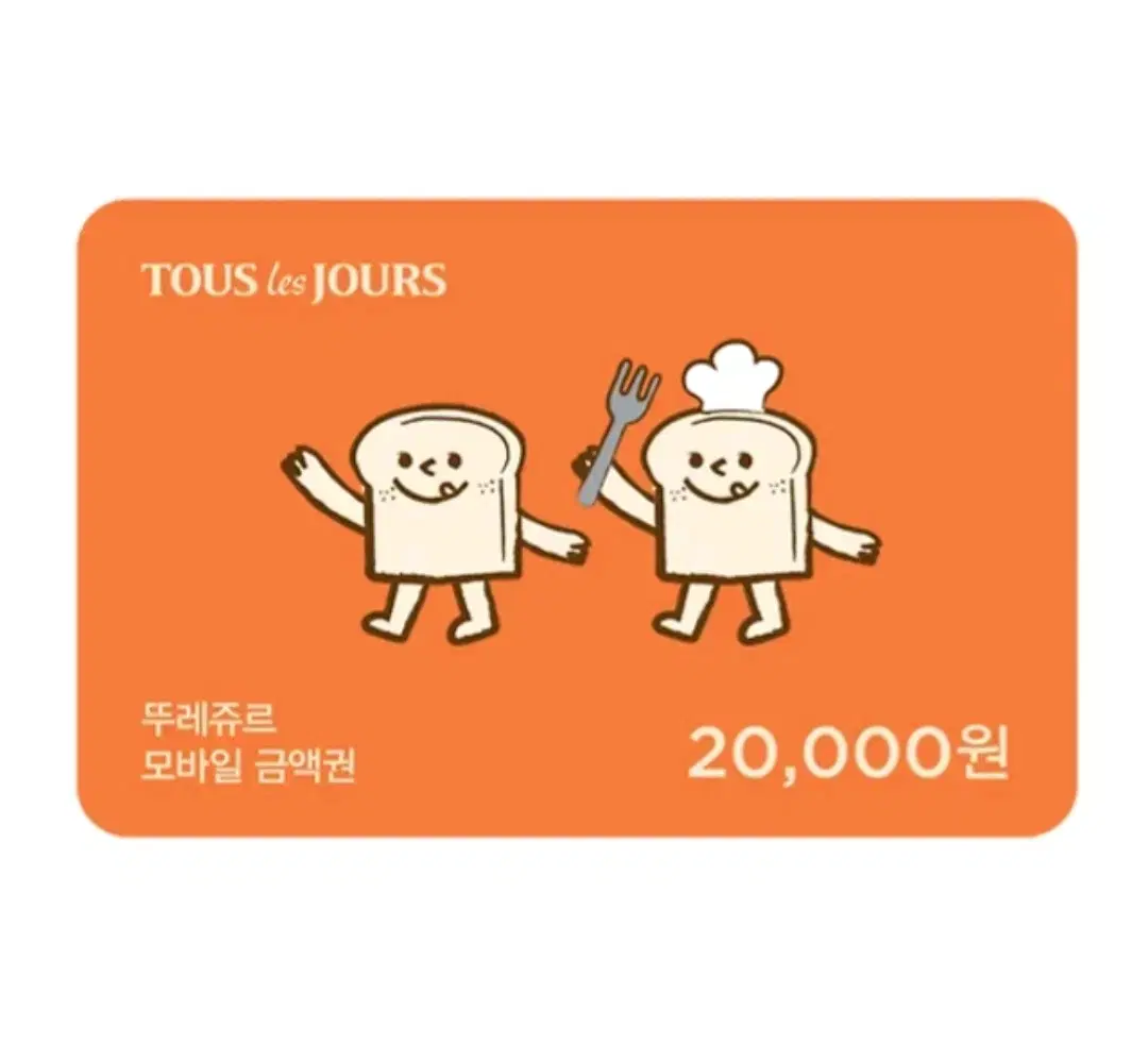 뚜레쥬르 2만-> 17500원