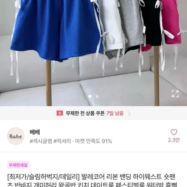 에이블리 이쁜 반바지