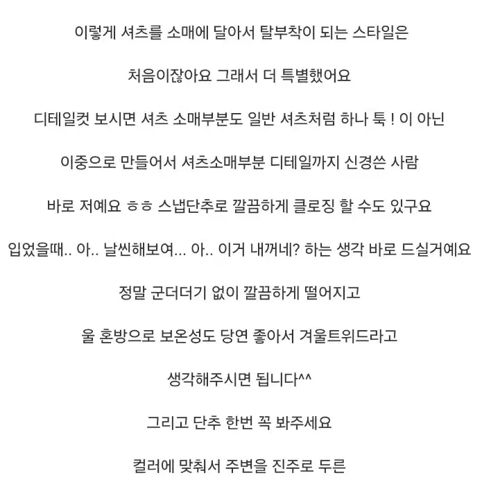 바이씨니 제작셔츠트위드jk 아이보리