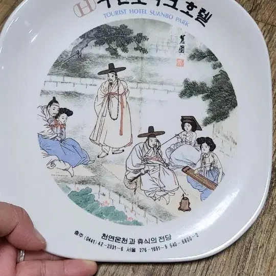 혜원 신윤복 그림 접시 한국도자기