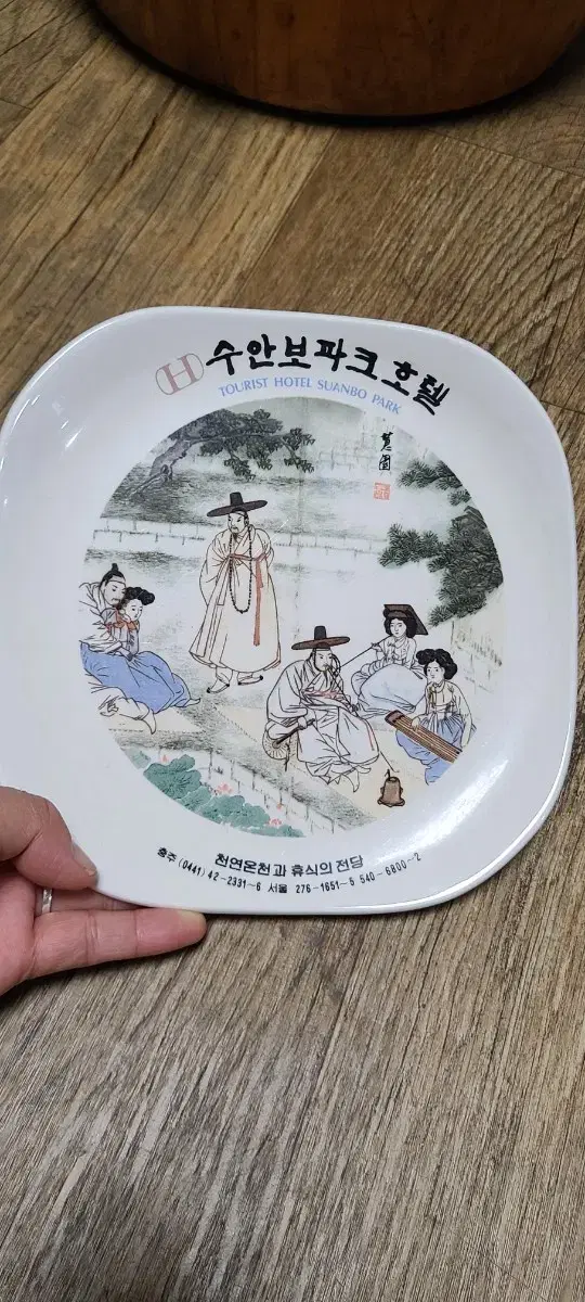 혜원 신윤복 그림 접시 한국도자기