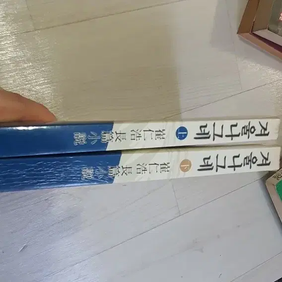 유명소설 35권 권당 팔거나 일괄 5만5천원에 팔아요 가격다운