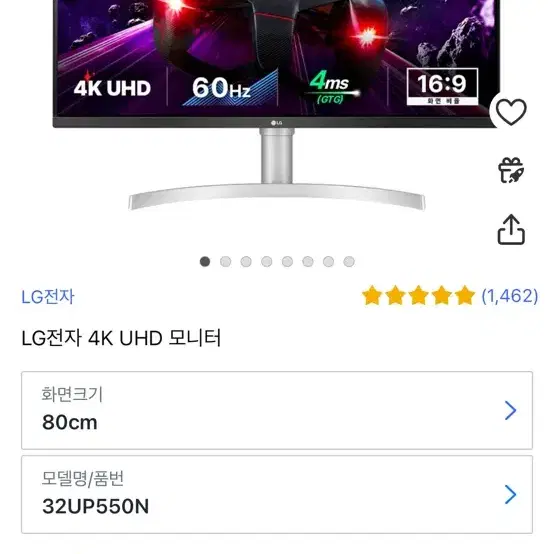 LG 4K UHD 모니터 80cm 32인치