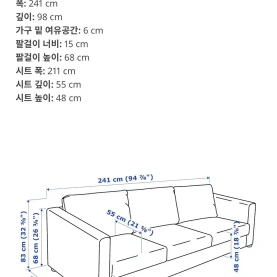 이케아 빔레 3인용 쇼파 + 풋스툴