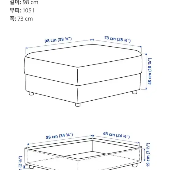 이케아 빔레 3인용 쇼파 + 풋스툴