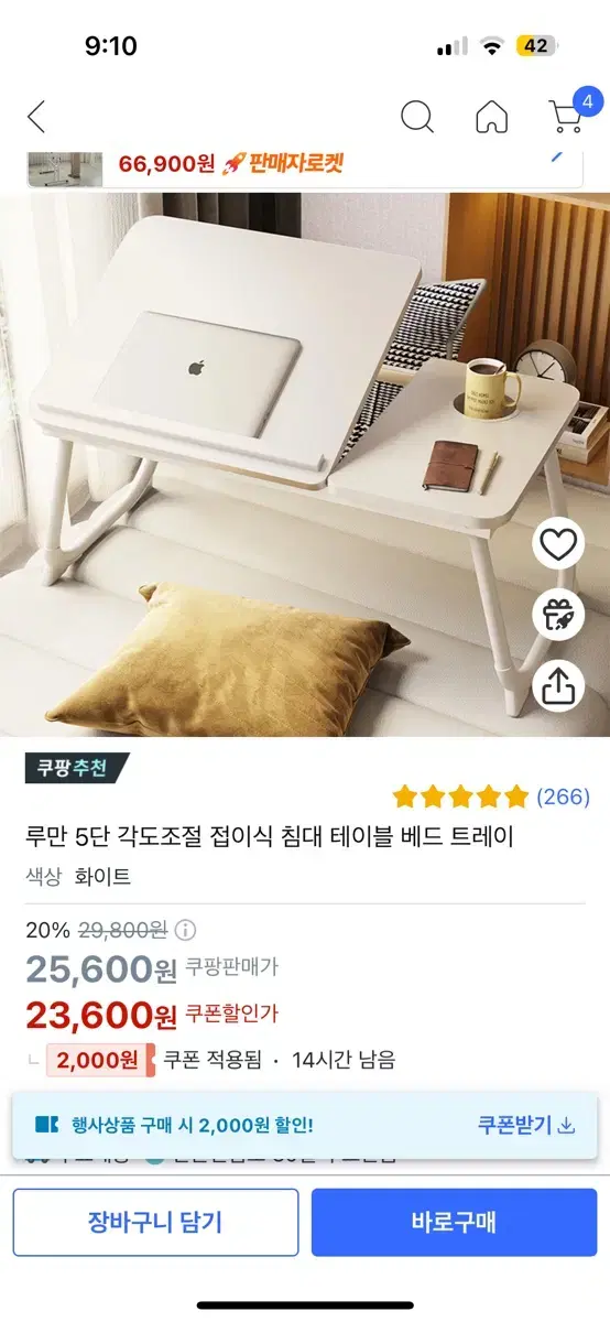 루만 5단 침대