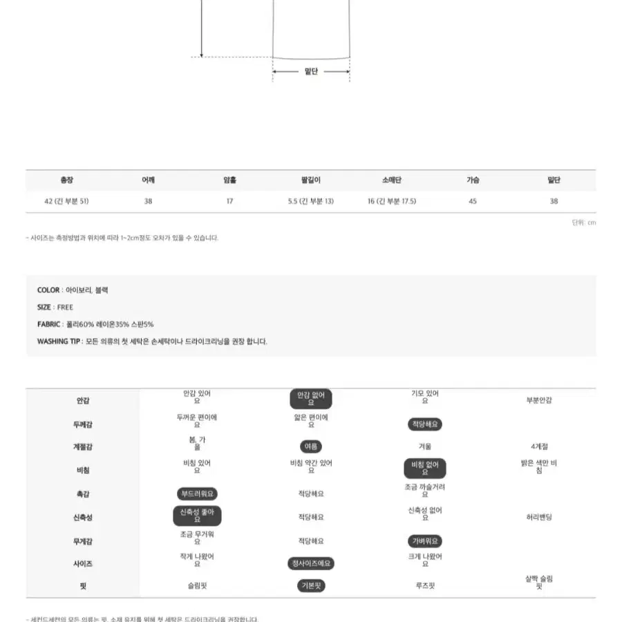 (새상품)세컨드세컨아이보리드레이프반팔티/퍼빗케이클럽데일리쥬슬로우앤드렌