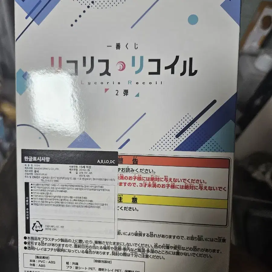 리코리스 리코일 제일복권 이노우에 타키나 라스트원 상 피규어