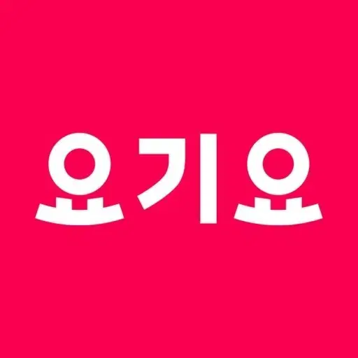 사요) 요기요 대리구매 90% 구해용