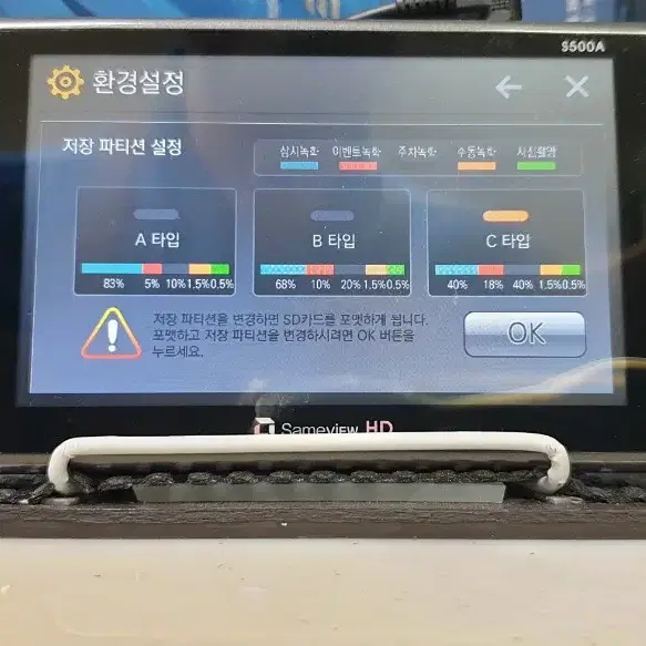 정비된 세임뷰 s550a sameview s550a 앞쪽 본체만.