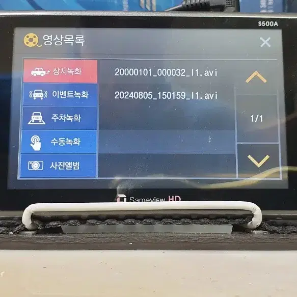 정비된 세임뷰 s550a sameview s550a 앞쪽 본체만.