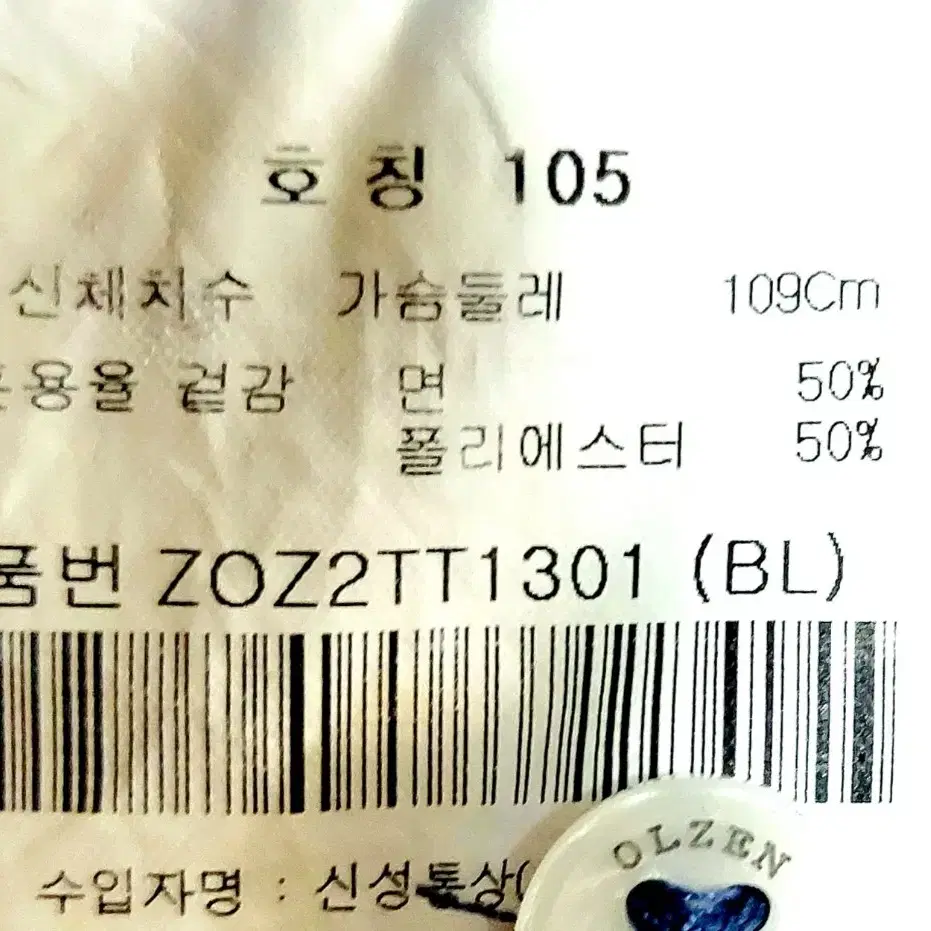 올젠 남성반팔티100-105/카라 폴로티/1싼/일싼