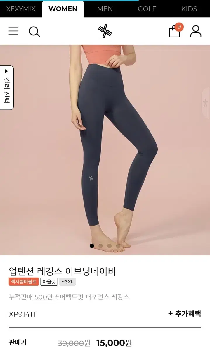 (새상품)젝시믹스 업텐션레깅스 이브닝네이비, 크러쉬그레이 판매