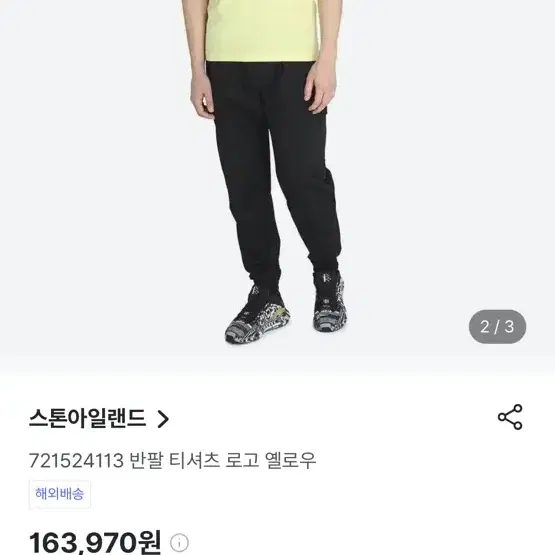 스톤아일랜드 반팔티 새상품 옐로우 S