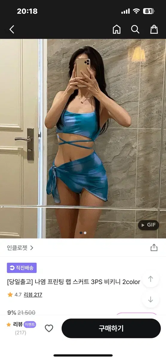 나염 프린팅 랩스커트 비키니