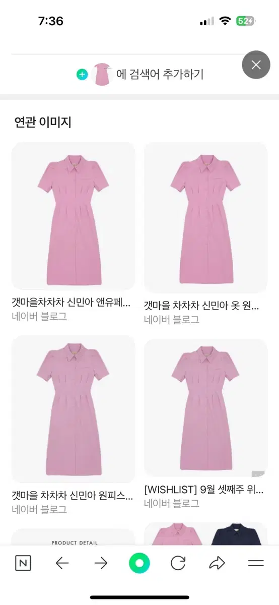 앤유 신민아 원피스