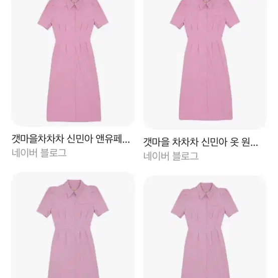 앤유 신민아 원피스