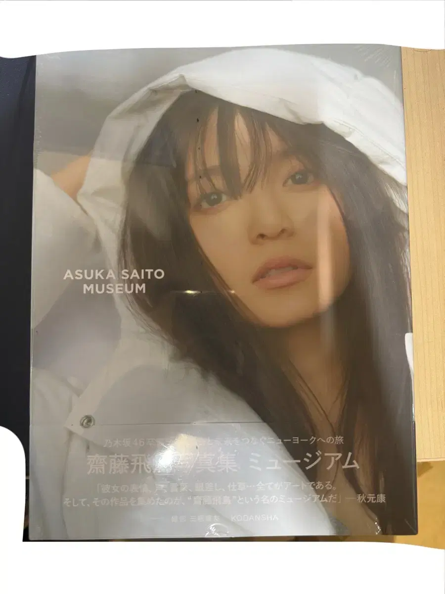 Nogizaka46 Photo Album bulk wts