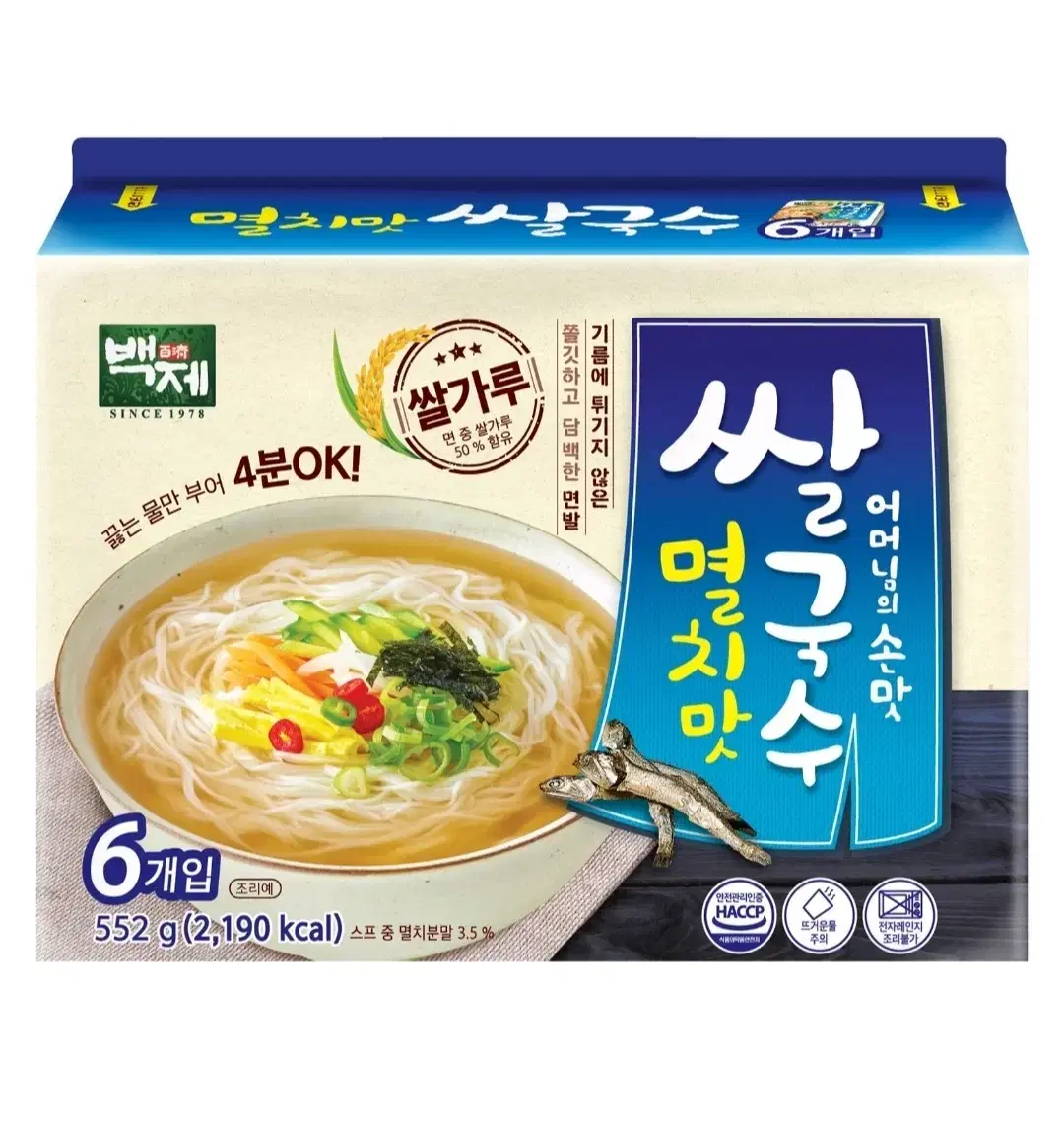 [무료배송] 백제 멸치맛 쌀국수 6개입