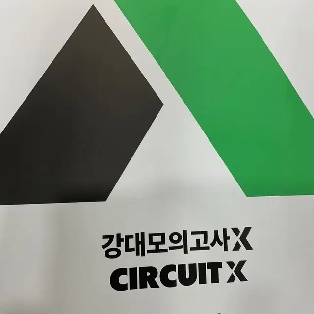 시즌2 CIRCUIT 서킷 x