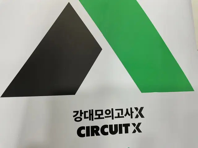 시즌2 CIRCUIT 서킷 x