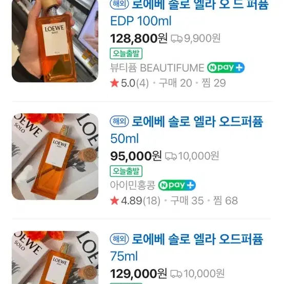 로에베 솔로 엘라 오드퍼퓸 내추럴 스프레이 50ml