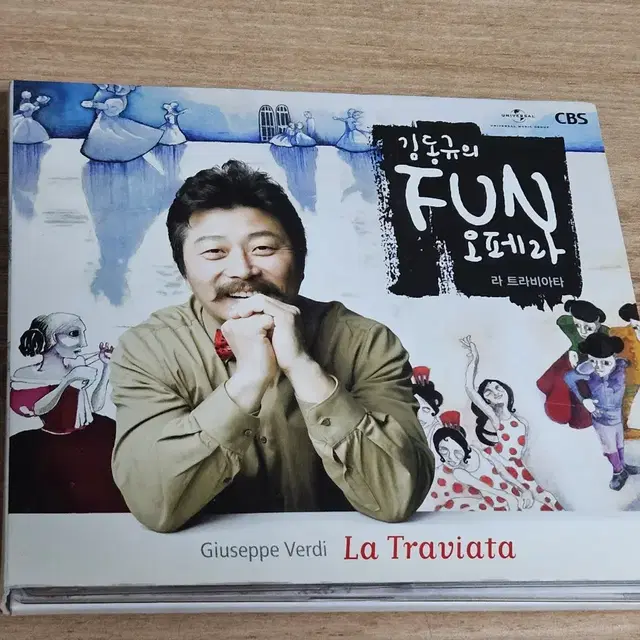 김동규의 Fun 오페라 (2CD)